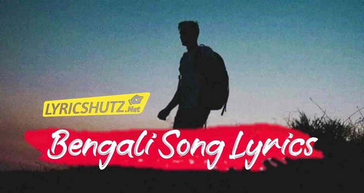 bengali-song-lyrics-in-bangla-font-bangla-web-portal