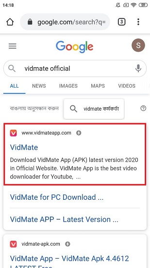 আসল/অরিজিনাল ভিডমেট অ্যাপস ডাউনলোডের ধাপঃ ১