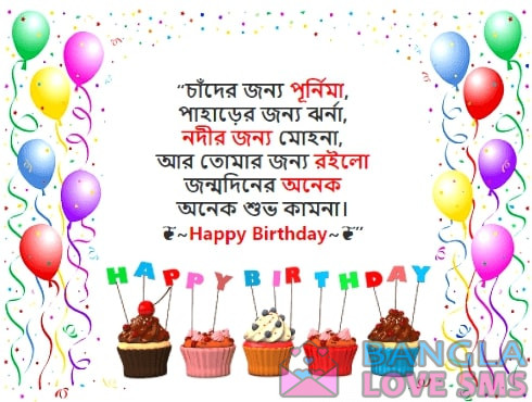 ভাইয়ের জন্য জন্মদিনের প্রার্থনা