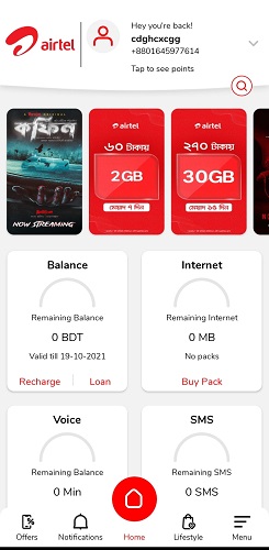 মাই এয়ারটেল অ্যাপ ডাউনলোড করার নিয়ম, ধাপঃ ১০