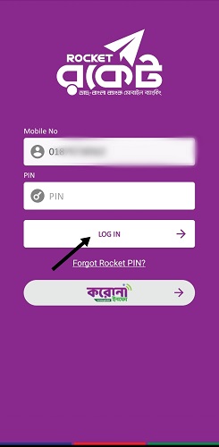 রকেট অ্যাপ ডাউনলোড করার নিয়ম, ধাপ ১১