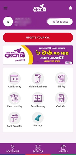 রকেট অ্যাপ ডাউনলোড করার নিয়ম, ধাপ ১২